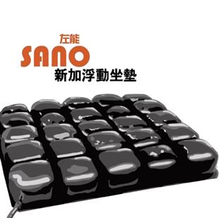 新加浮動座墊-氣墊座-輪椅坐墊(高度5公分)輪椅座墊B款補助MQ1816S